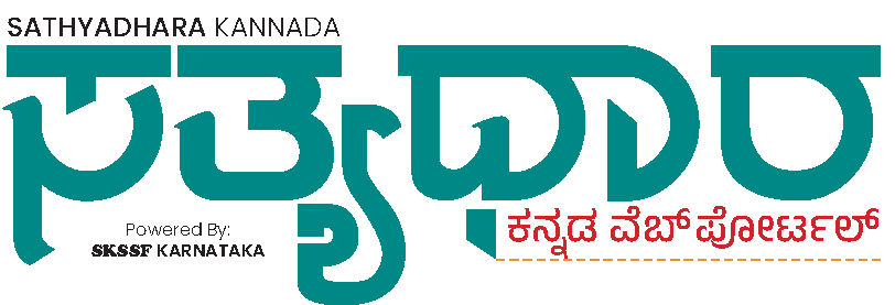 Sathyadhara